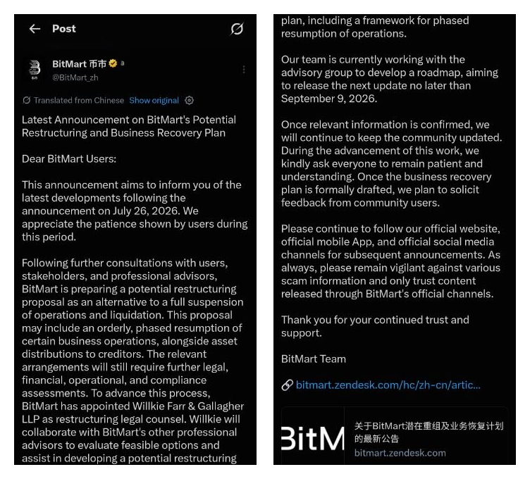 BitMart's restructuring announcement as posted on its official X account @BitMart_zh, shown in two halves side by side.